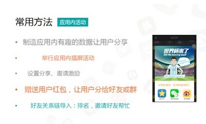 運(yùn)營如何打好陣地戰(zhàn)?社交流量運(yùn)營的6個(gè)技巧