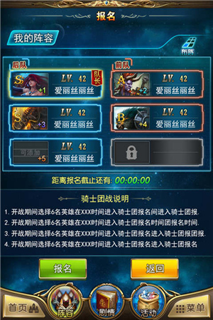 擂響戰(zhàn)鼓《最強英雄》今日新版上線 騎士團戰(zhàn)詳解