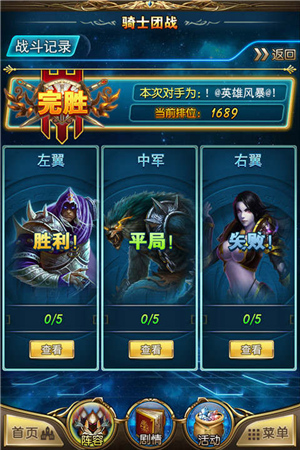 擂響戰(zhàn)鼓《最強英雄》今日新版上線 騎士團戰(zhàn)詳解