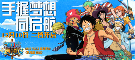  正版ONE PIECE手游《航海王啟航》二測(cè)來襲