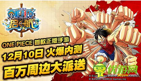  正版ONE PIECE手游《航海王啟航》二測(cè)來襲
