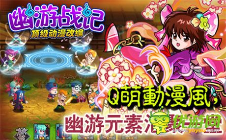 80后的記憶《幽游戰(zhàn)記》不刪檔內(nèi)測(cè)明日火爆上線