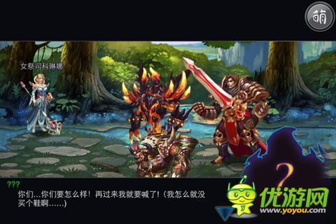 聯盟英雄傳截圖欣賞