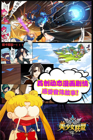 穿越策略手游《美少女聯盟》二次封測正式開啟