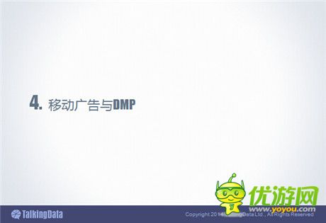 TalkingData：2014年中國(guó)手游市場(chǎng)發(fā)展趨勢(shì)分析