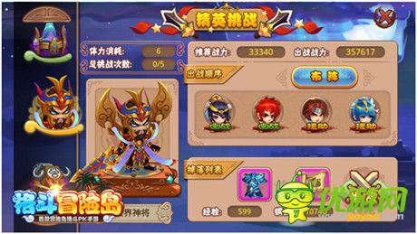 特色玩法超夠味《格斗冒險島》iOS版全新上線