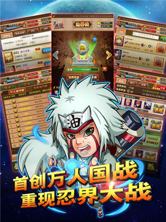WP首款國戰(zhàn)手游《火影木葉村》今日正式登錄WP平臺