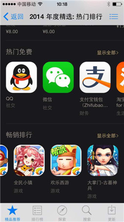 《大掌門》上榜了!蘋果公布2014中國(guó)區(qū)最佳手游榜