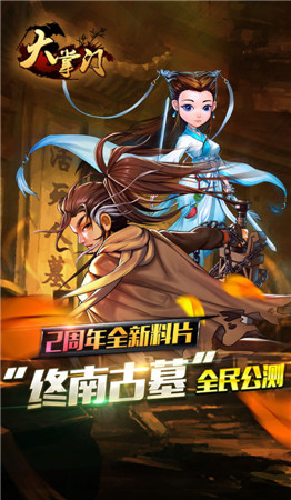 《大掌門》上榜了!蘋果公布2014中國(guó)區(qū)最佳手游榜