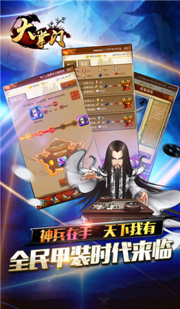 《大掌門》上榜了!蘋果公布2014中國(guó)區(qū)最佳手游榜