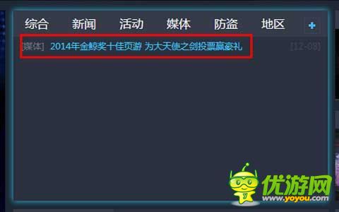 手機(jī)游戲一周熱門(mén)資訊回顧(12.08-12.12)