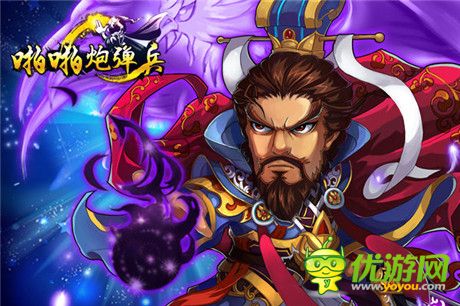 好基友一輩子《三國志亂消》全新武將大集合