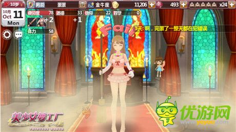 萌萌女兒上學(xué)去《美少女夢(mèng)工廠》教育系統(tǒng)揭曉