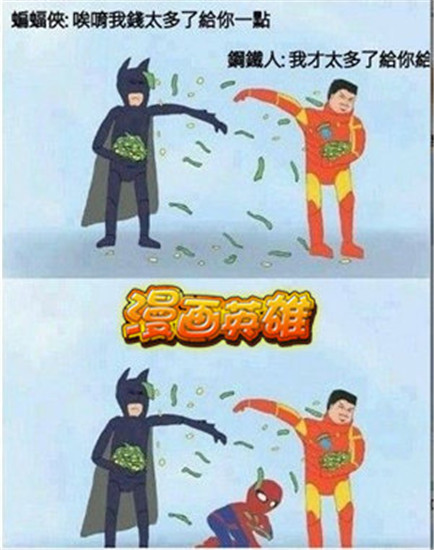 英雄宿命《漫畫(huà)英雄》蜘蛛俠的衣櫥