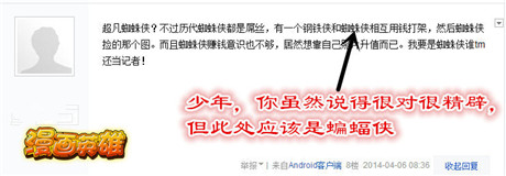英雄宿命《漫畫(huà)英雄》蜘蛛俠的衣櫥