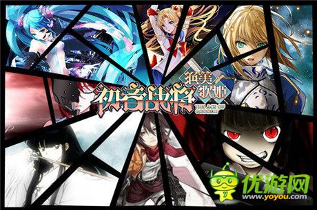 二次元女神亂斗！《初音戰(zhàn)將》今日安卓越獄內(nèi)測