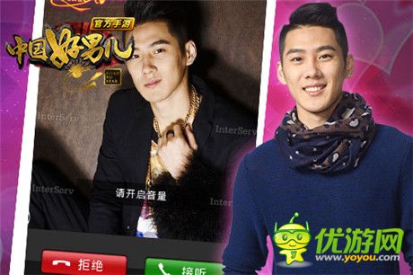 約見男神《中國好男兒官方手游》活動正在進(jìn)行時