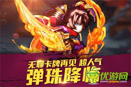 版本更新《天天撞神將》頂級(jí)武將解析