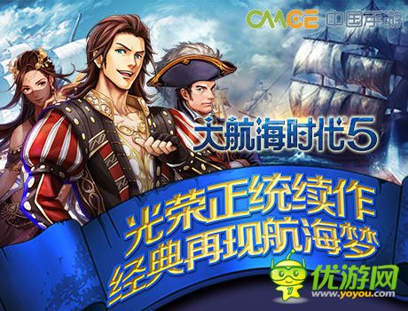 經(jīng)典再現(xiàn)航海夢《大航海時代5》封測火爆開啟