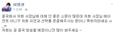 黑心中介挖煤說不攻自破 Kakao被曝或將代言鳳凰游戲