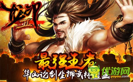 暢想全新武俠世界《龍印2》23號全平臺公測