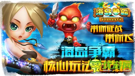 暢快淋漓的爭(zhēng)霸體驗(yàn)《海島爭(zhēng)霸》核心玩法搶先看