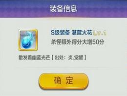 天天風(fēng)之旅S階裝備滿級屬性數(shù)據(jù)大全