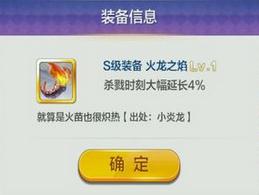 天天風(fēng)之旅S階裝備滿級屬性數(shù)據(jù)大全