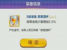 天天風(fēng)之旅S階裝備滿級屬性數(shù)據(jù)大全