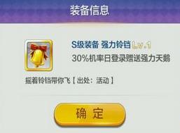 天天風之旅S階裝備滿級屬性數(shù)據(jù)大全