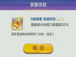 天天風之旅S階裝備滿級屬性數(shù)據(jù)大全