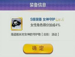 天天風之旅S階裝備滿級屬性數(shù)據(jù)大全
