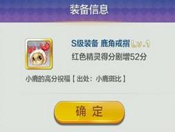 天天風之旅S階裝備滿級屬性數(shù)據(jù)大全