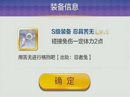 天天風(fēng)之旅S階裝備滿級屬性數(shù)據(jù)大全