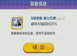 天天風(fēng)之旅S階裝備滿級屬性數(shù)據(jù)大全