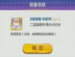 天天風(fēng)之旅S階裝備滿級(jí)屬性數(shù)據(jù)大全
