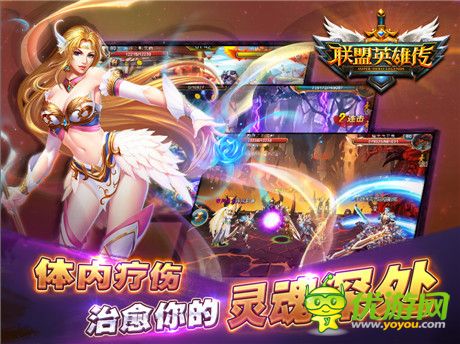 收官之作《聯(lián)盟英雄傳》明日開(kāi)啟IOS限免