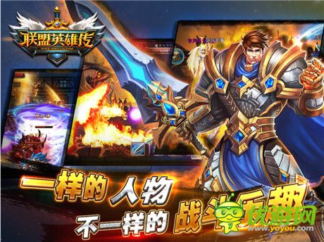 收官之作《聯(lián)盟英雄傳》明日開(kāi)啟IOS限免