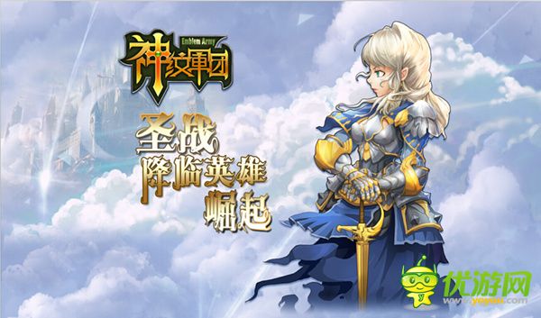 神紋軍團截圖欣賞