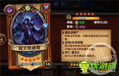 限時(shí)熔煉冥王《圣火英雄傳》IOS軍團(tuán)齊心戰(zhàn)魔神