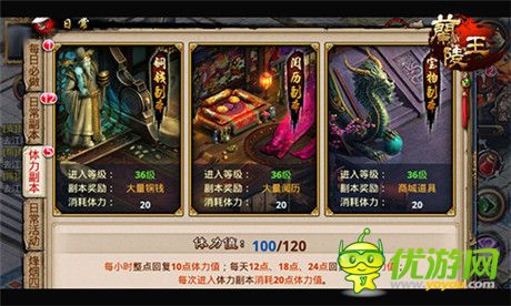不容錯(cuò)過 手游《蘭陵王》體力副本詳解