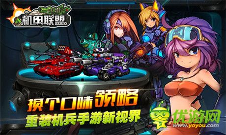 開啟手游機(jī)甲旋風(fēng) 《天天戰(zhàn)車》強(qiáng)勢(shì)來(lái)襲