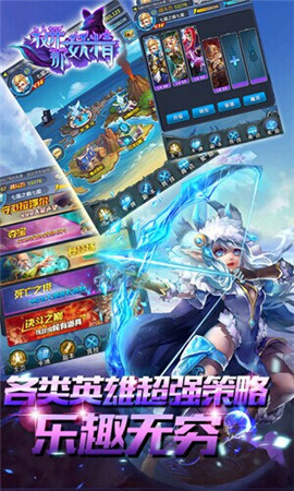 酷炫魔幻卡牌手游《放開那妖精HD》不刪檔內測開啟