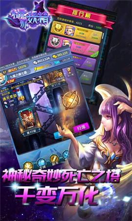 酷炫魔幻卡牌手游《放開那妖精HD》不刪檔內測開啟