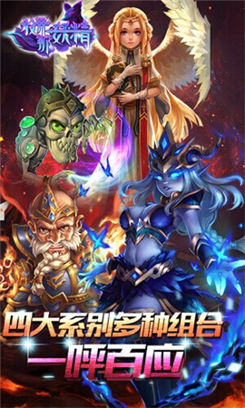 酷炫魔幻卡牌手游《放開那妖精HD》不刪檔內測開啟
