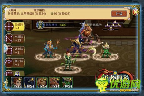 國(guó)民清新卡牌巨作《勇者馴龍》六大星座陣型全面解析