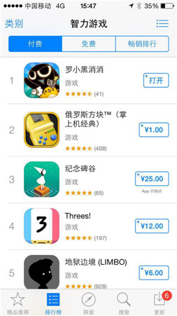 羅小黑一元下載做慈善獲認同，榜單飆升到一位