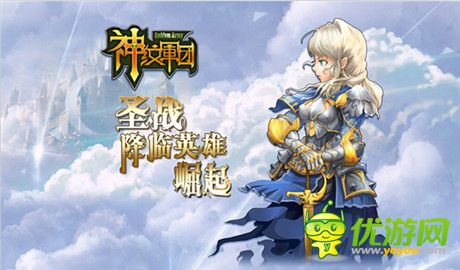 挑戰(zhàn)無腦卡牌游戲《神紋軍團(tuán)》重現(xiàn)戰(zhàn)棋經(jīng)典