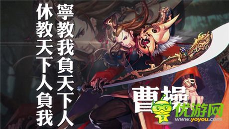 三國手游新番《三國之亂舞》首部實錄視頻曝光