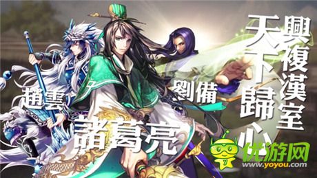 三國手游新番《三國之亂舞》首部實錄視頻曝光